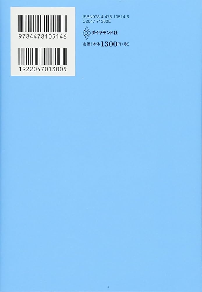 薬学部 教科書 創薬科学・医薬化学 (ベーシック薬学教科書シリーズ